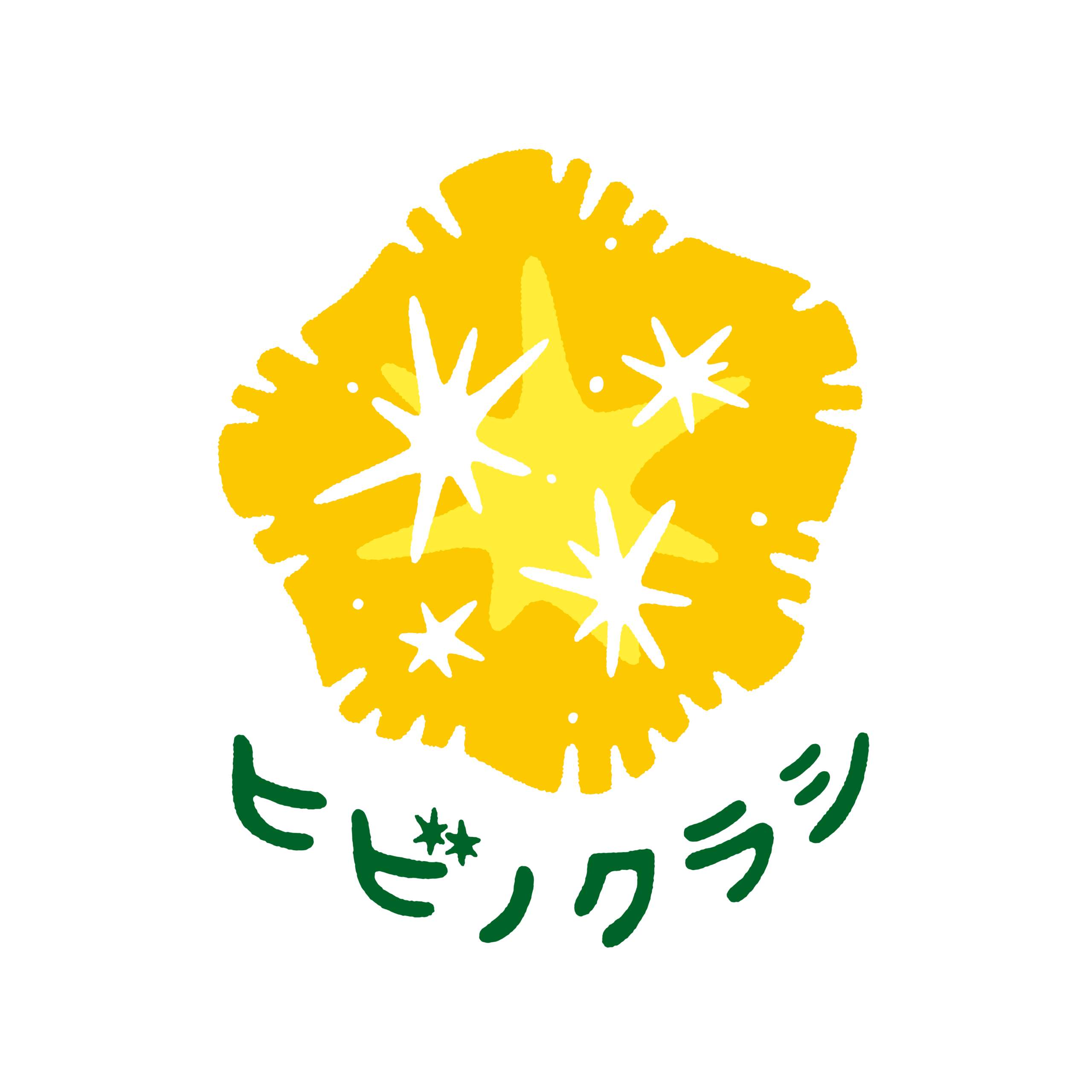 ヒビノクラシ